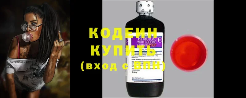 Кодеиновый сироп Lean Purple Drank  Чапаевск 